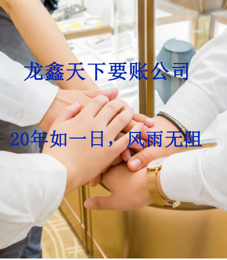 十月田镇要账公司