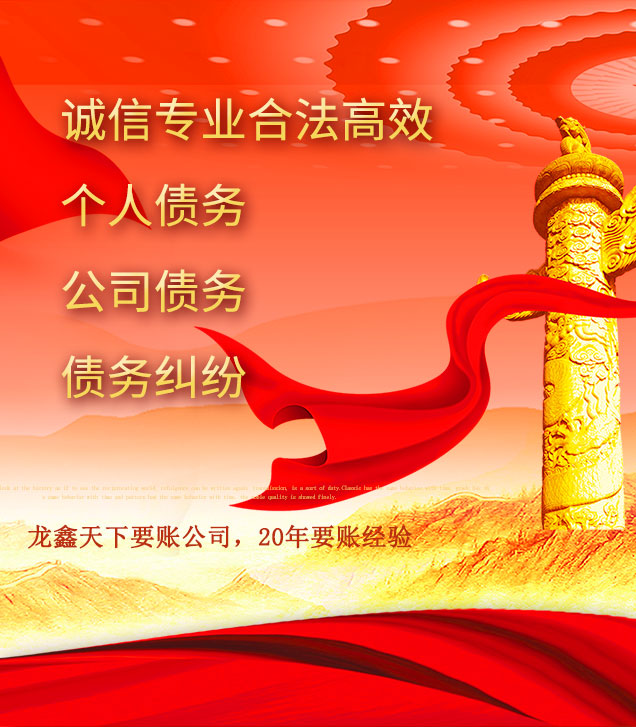 十月田镇讨债公司